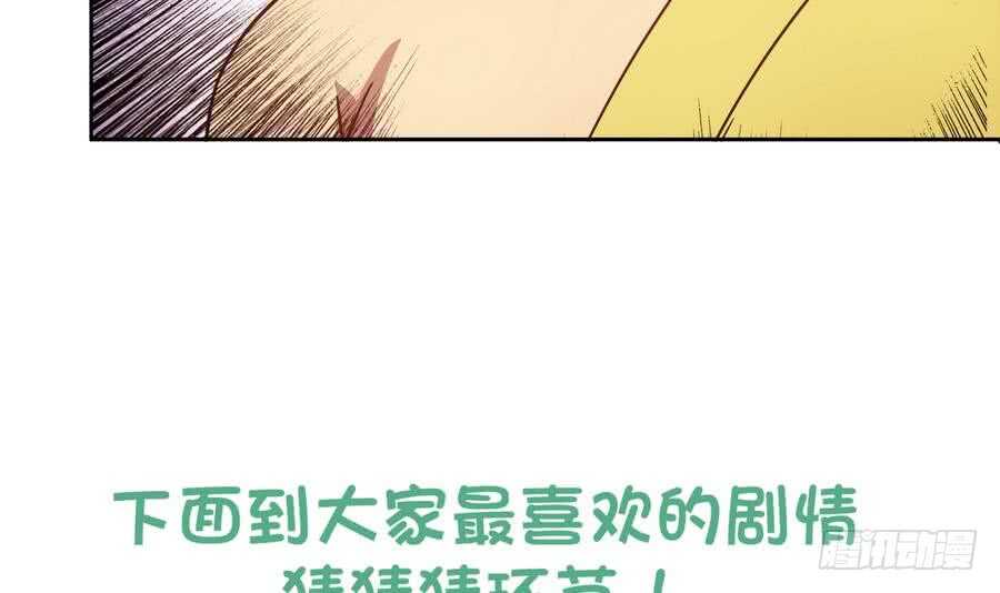 地府混江龙韩漫全集-第94话 胜者的决心无删减无遮挡章节图片 