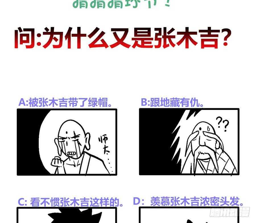 地府混江龙韩漫全集-第94话 胜者的决心无删减无遮挡章节图片 