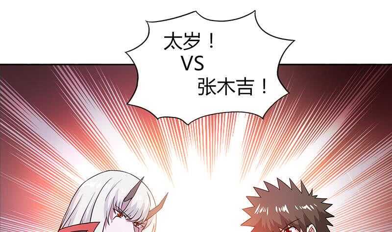 地府混江龙韩漫全集-第95话 男人的尊严之战无删减无遮挡章节图片 