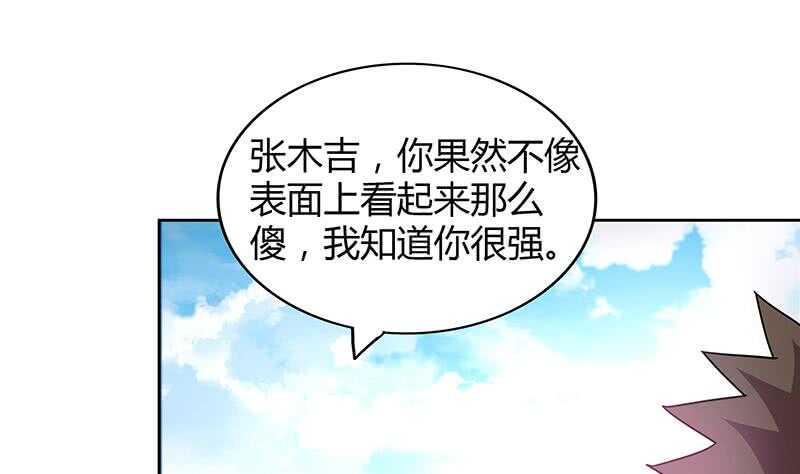 地府混江龙韩漫全集-第95话 男人的尊严之战无删减无遮挡章节图片 