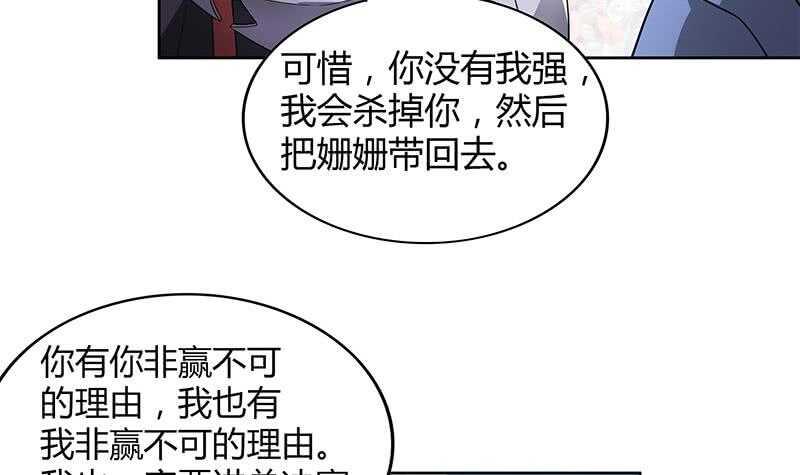 地府混江龙韩漫全集-第95话 男人的尊严之战无删减无遮挡章节图片 