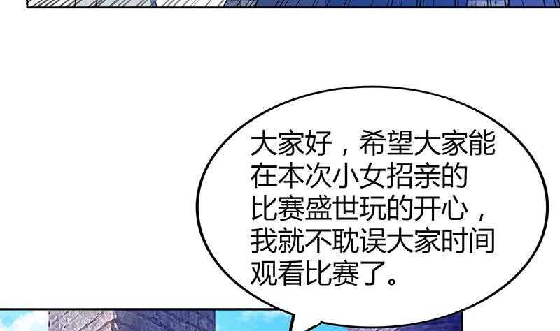 地府混江龙韩漫全集-第95话 男人的尊严之战无删减无遮挡章节图片 