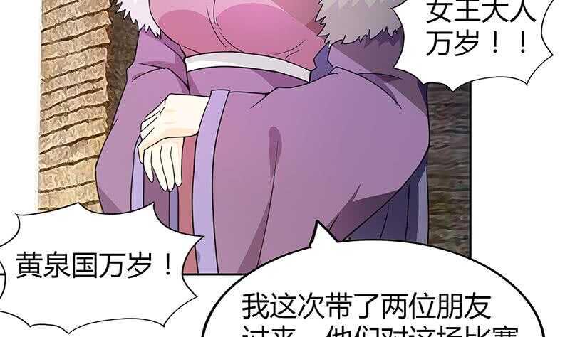地府混江龙韩漫全集-第95话 男人的尊严之战无删减无遮挡章节图片 