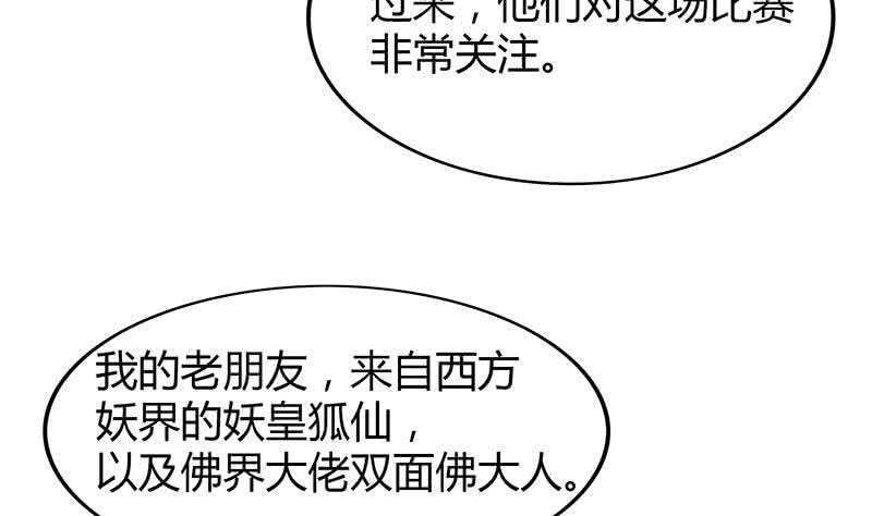 地府混江龙韩漫全集-第95话 男人的尊严之战无删减无遮挡章节图片 
