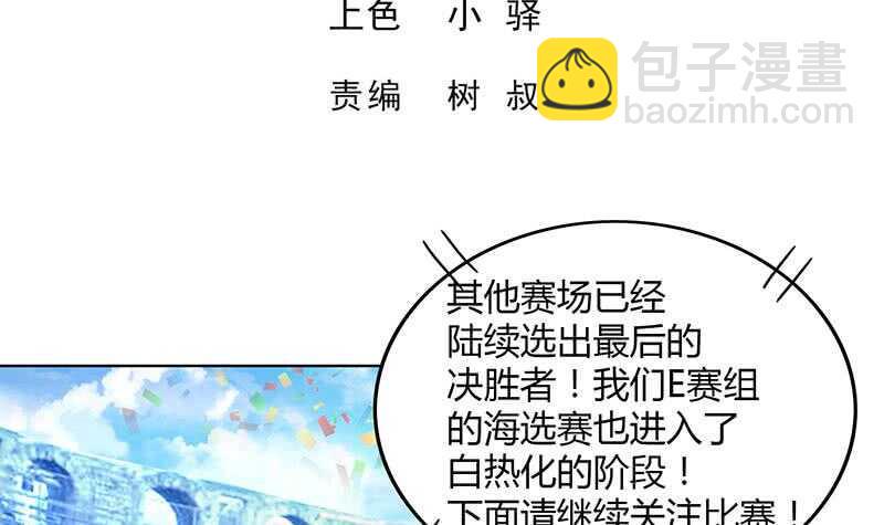 地府混江龙韩漫全集-第95话 男人的尊严之战无删减无遮挡章节图片 