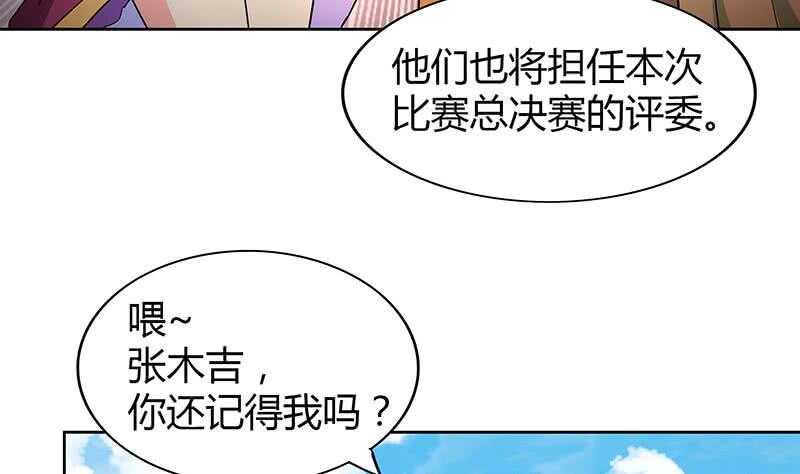 地府混江龙韩漫全集-第95话 男人的尊严之战无删减无遮挡章节图片 