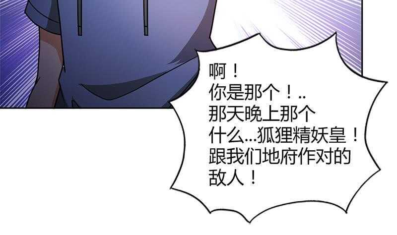 地府混江龙韩漫全集-第95话 男人的尊严之战无删减无遮挡章节图片 
