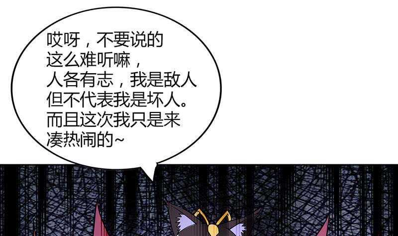 地府混江龙韩漫全集-第95话 男人的尊严之战无删减无遮挡章节图片 