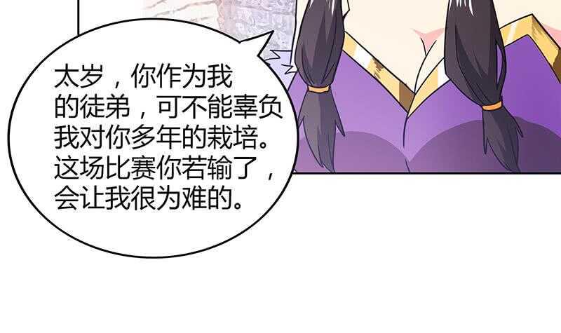 地府混江龙韩漫全集-第95话 男人的尊严之战无删减无遮挡章节图片 