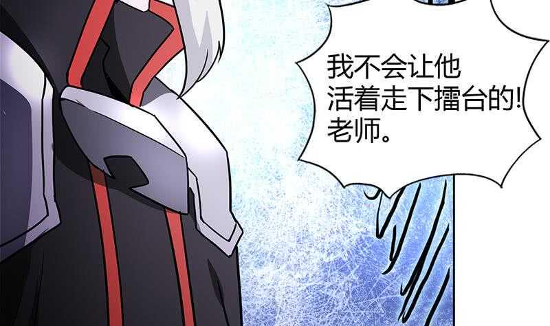 地府混江龙韩漫全集-第95话 男人的尊严之战无删减无遮挡章节图片 
