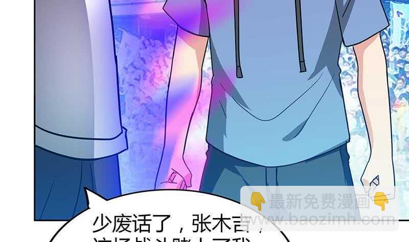 地府混江龙韩漫全集-第95话 男人的尊严之战无删减无遮挡章节图片 