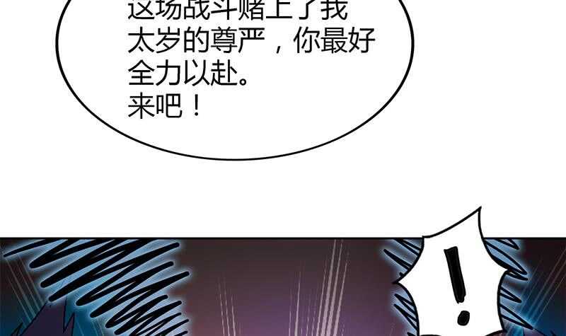 地府混江龙韩漫全集-第95话 男人的尊严之战无删减无遮挡章节图片 