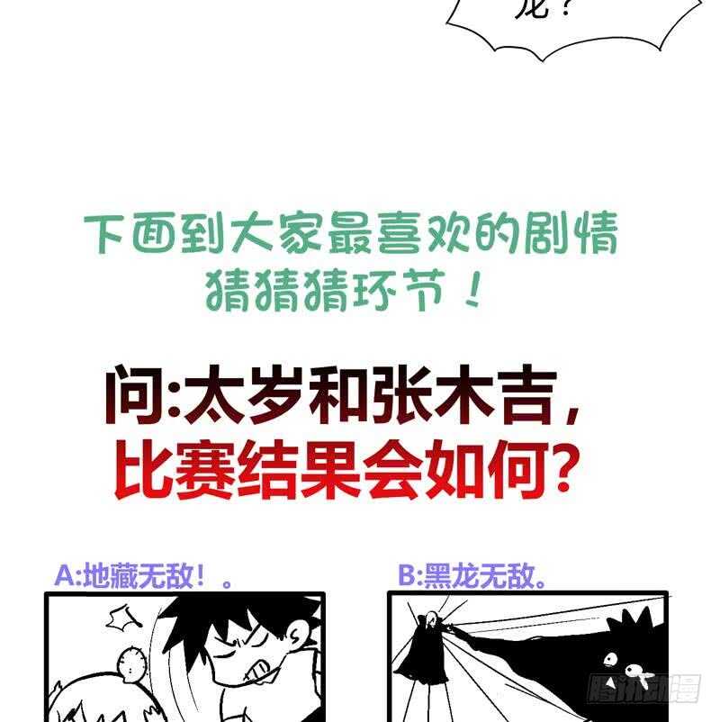地府混江龙韩漫全集-第95话 男人的尊严之战无删减无遮挡章节图片 