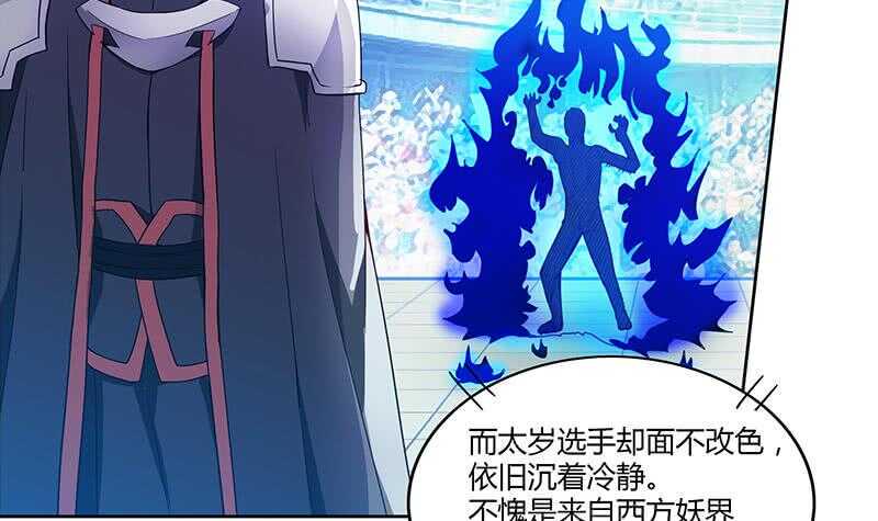 地府混江龙韩漫全集-第95话 男人的尊严之战无删减无遮挡章节图片 