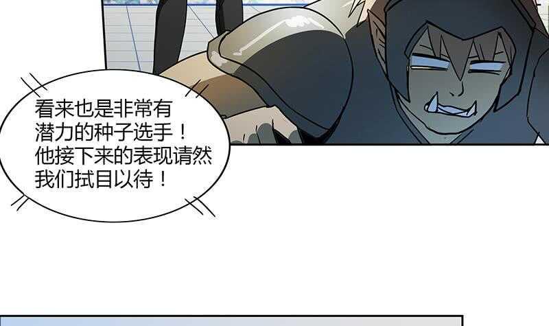 地府混江龙韩漫全集-第95话 男人的尊严之战无删减无遮挡章节图片 