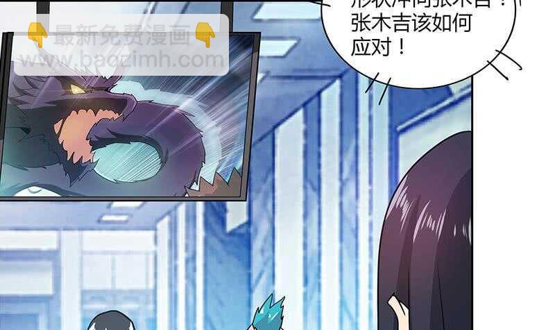 地府混江龙韩漫全集-第96话 妖龙无删减无遮挡章节图片 