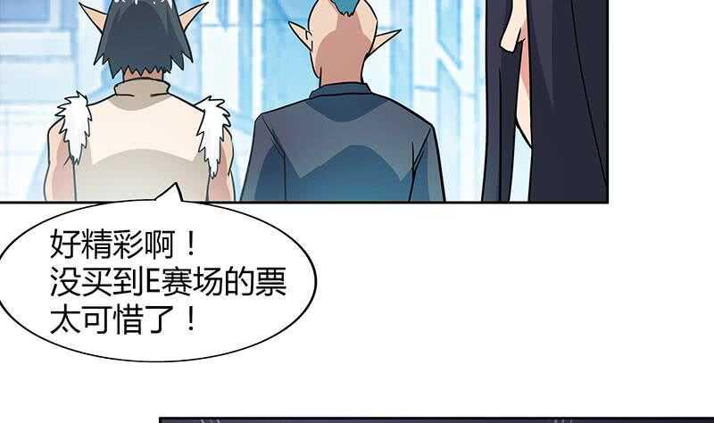 地府混江龙韩漫全集-第96话 妖龙无删减无遮挡章节图片 