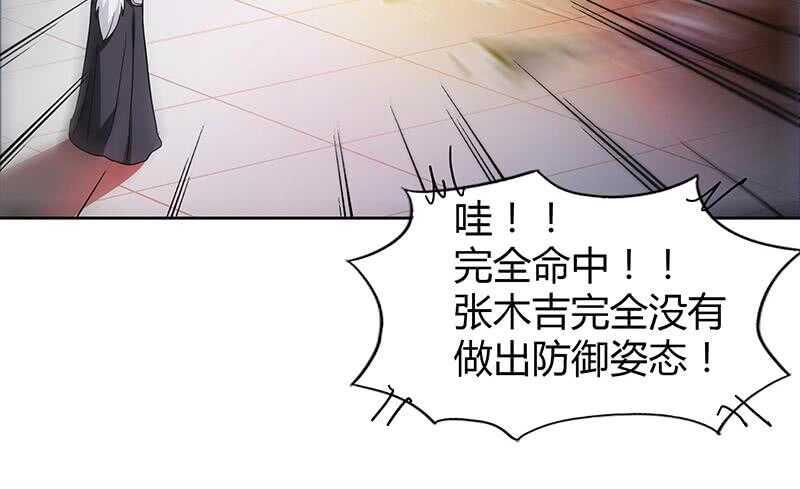 地府混江龙韩漫全集-第96话 妖龙无删减无遮挡章节图片 