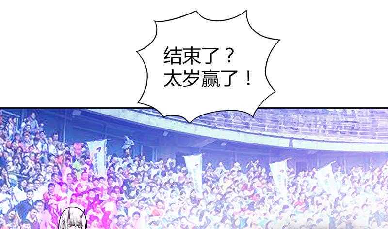 地府混江龙韩漫全集-第96话 妖龙无删减无遮挡章节图片 