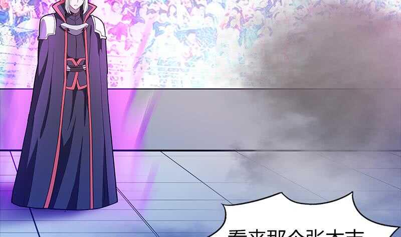 地府混江龙韩漫全集-第96话 妖龙无删减无遮挡章节图片 