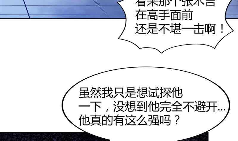地府混江龙韩漫全集-第96话 妖龙无删减无遮挡章节图片 