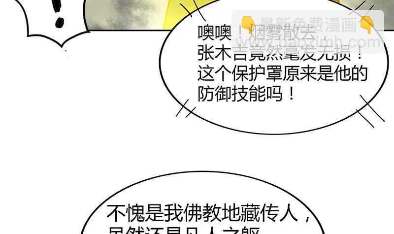 地府混江龙韩漫全集-第96话 妖龙无删减无遮挡章节图片 