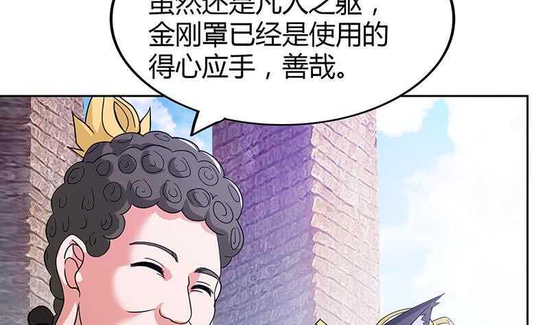 地府混江龙韩漫全集-第96话 妖龙无删减无遮挡章节图片 