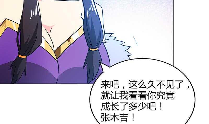 地府混江龙韩漫全集-第96话 妖龙无删减无遮挡章节图片 