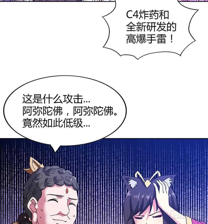 地府混江龙韩漫全集-第96话 妖龙无删减无遮挡章节图片 