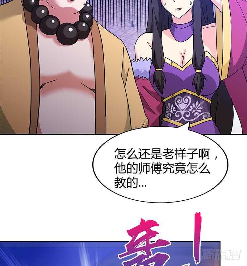 地府混江龙韩漫全集-第96话 妖龙无删减无遮挡章节图片 