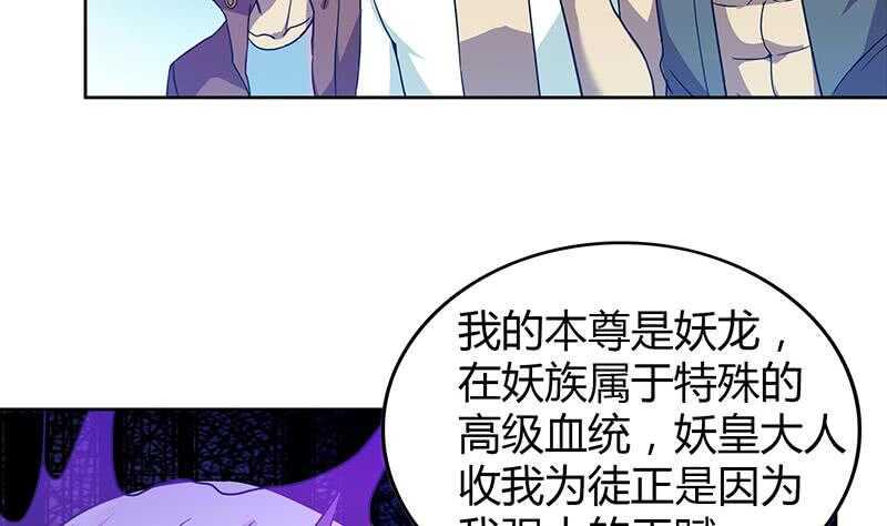 地府混江龙韩漫全集-第96话 妖龙无删减无遮挡章节图片 