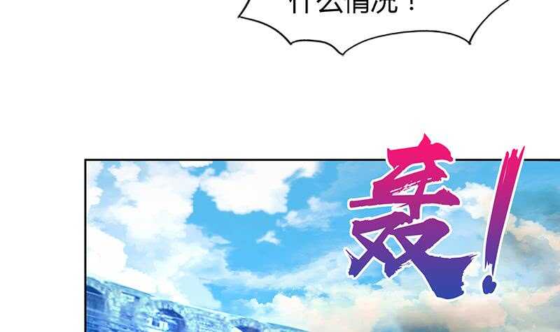 地府混江龙韩漫全集-第96话 妖龙无删减无遮挡章节图片 