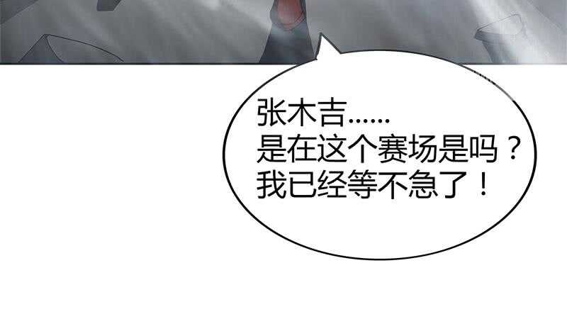 地府混江龙韩漫全集-第96话 妖龙无删减无遮挡章节图片 
