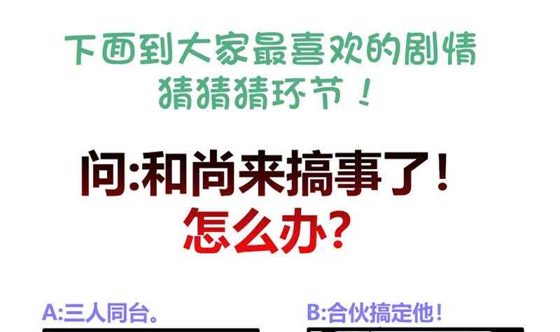 地府混江龙韩漫全集-第96话 妖龙无删减无遮挡章节图片 
