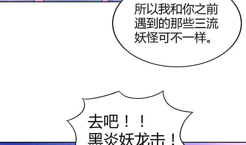 地府混江龙韩漫全集-第96话 妖龙无删减无遮挡章节图片 