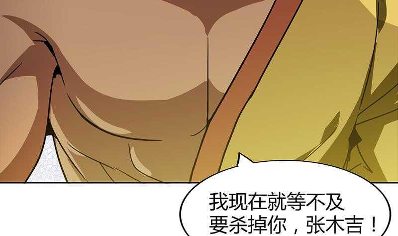 地府混江龙韩漫全集-第97话 妖僧不动无删减无遮挡章节图片 