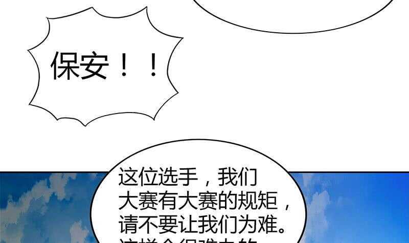 地府混江龙韩漫全集-第97话 妖僧不动无删减无遮挡章节图片 