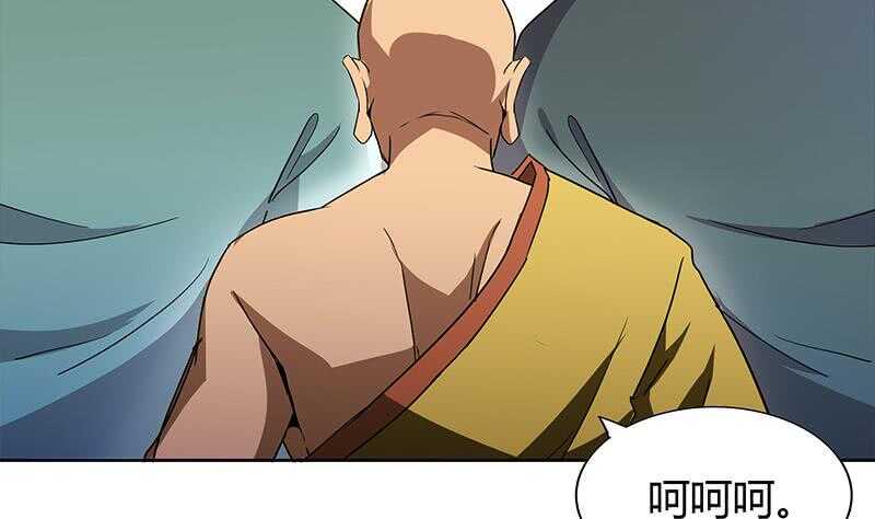 地府混江龙韩漫全集-第97话 妖僧不动无删减无遮挡章节图片 