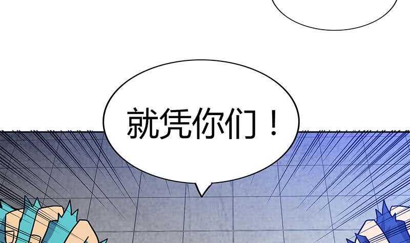 地府混江龙韩漫全集-第97话 妖僧不动无删减无遮挡章节图片 