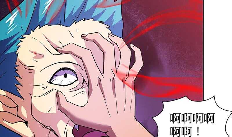 地府混江龙韩漫全集-第97话 妖僧不动无删减无遮挡章节图片 