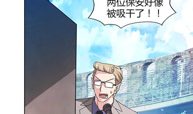 地府混江龙韩漫全集-第97话 妖僧不动无删减无遮挡章节图片 