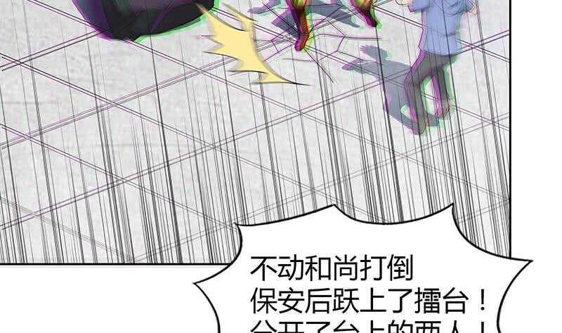 地府混江龙韩漫全集-第97话 妖僧不动无删减无遮挡章节图片 