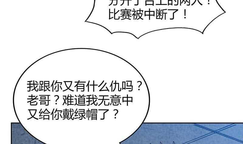 地府混江龙韩漫全集-第97话 妖僧不动无删减无遮挡章节图片 