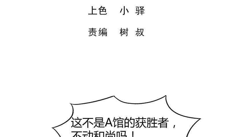 地府混江龙韩漫全集-第97话 妖僧不动无删减无遮挡章节图片 