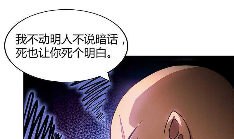 地府混江龙韩漫全集-第97话 妖僧不动无删减无遮挡章节图片 