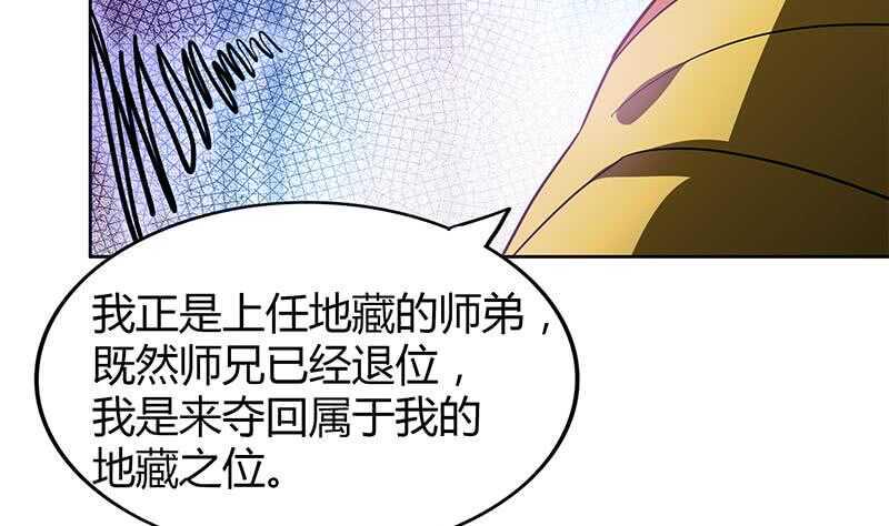 地府混江龙韩漫全集-第97话 妖僧不动无删减无遮挡章节图片 