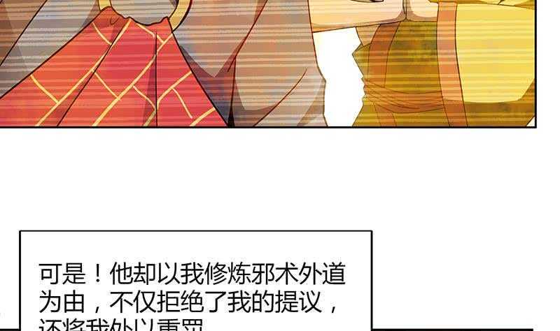 地府混江龙韩漫全集-第97话 妖僧不动无删减无遮挡章节图片 