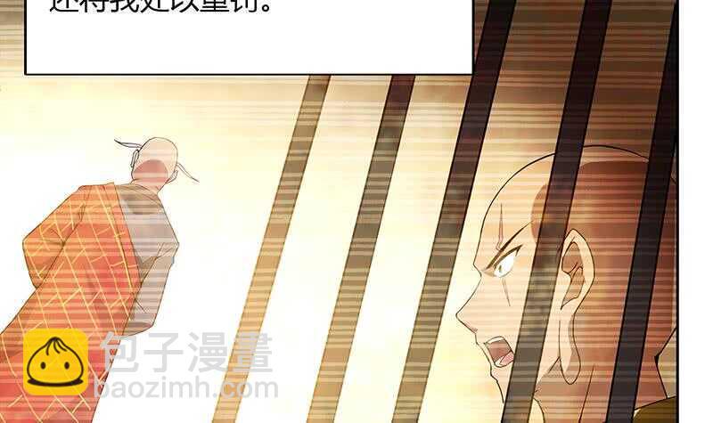 地府混江龙韩漫全集-第97话 妖僧不动无删减无遮挡章节图片 