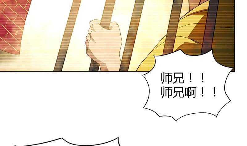 地府混江龙韩漫全集-第97话 妖僧不动无删减无遮挡章节图片 