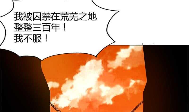 地府混江龙韩漫全集-第97话 妖僧不动无删减无遮挡章节图片 